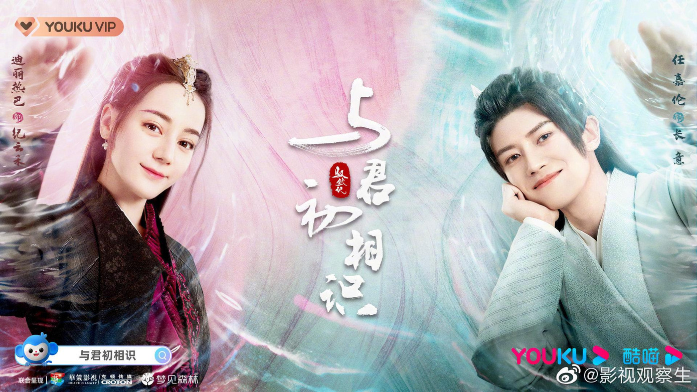 &quot;Ngự Giao Ký&quot; sẽ lên sóng trong năm nay?