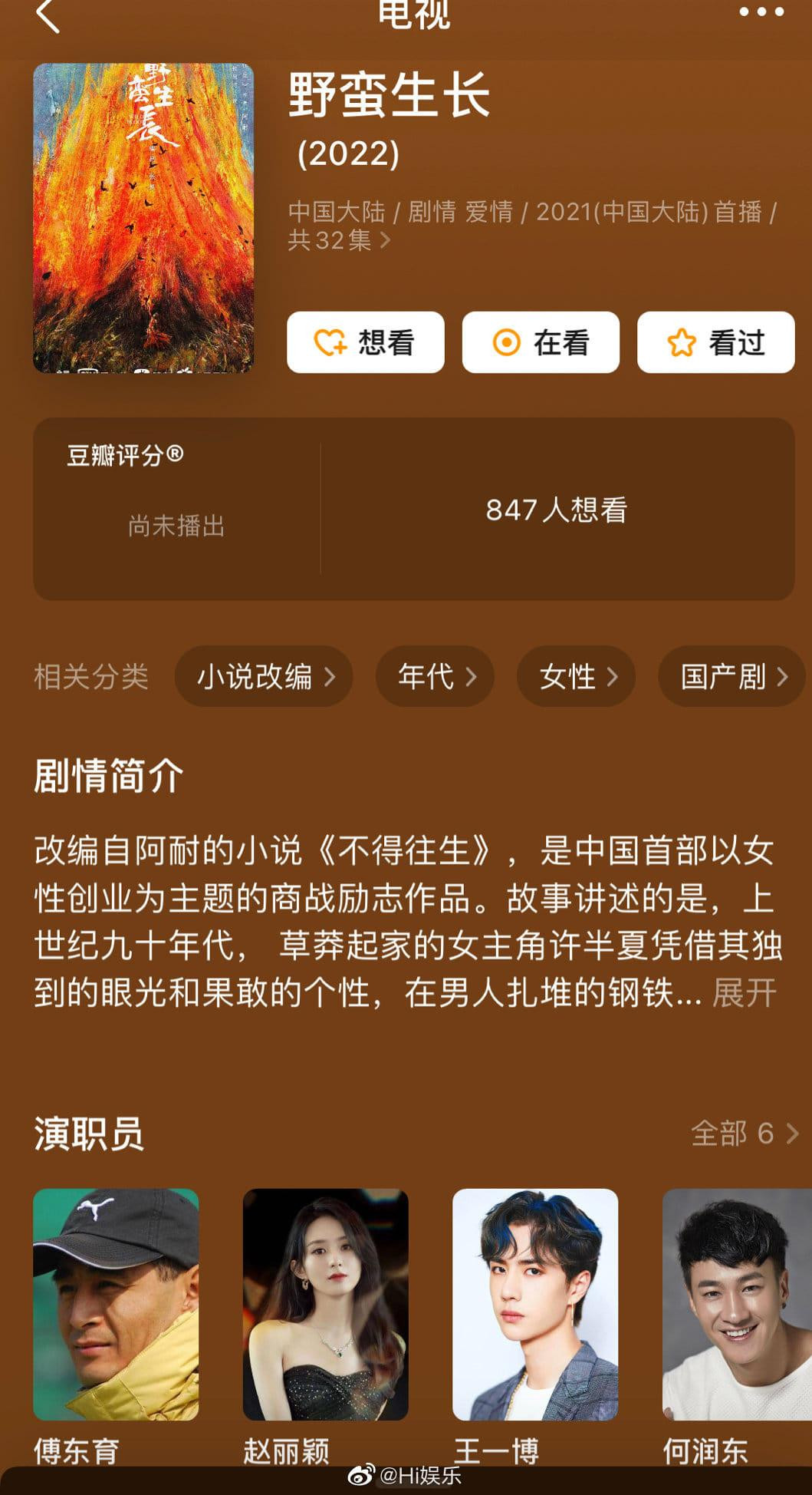 Mặc fan Triệu Lệ Dĩnh phản đối, đạo diễn phim cập nhật luôn danh sách diễn viên.