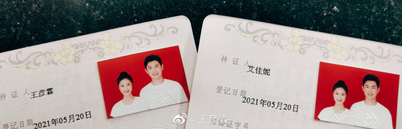 Vương Ngạn Lâm đăng ảnh tuyên bố đã đăng kí kết hôn với Ngải Giai Ni.