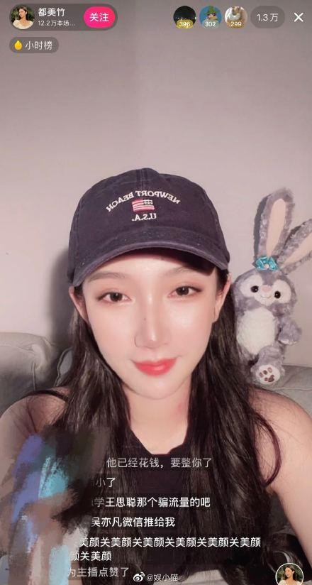 Sau khi tiếp tục gây ồn ào, Đô Mỹ Trúc đã livestream quảng cáo mỹ phẩm. Sau khi tiếp tục gây ồn ào, Đô Mỹ Trúc đã livestream quảng cáo mỹ phẩm.