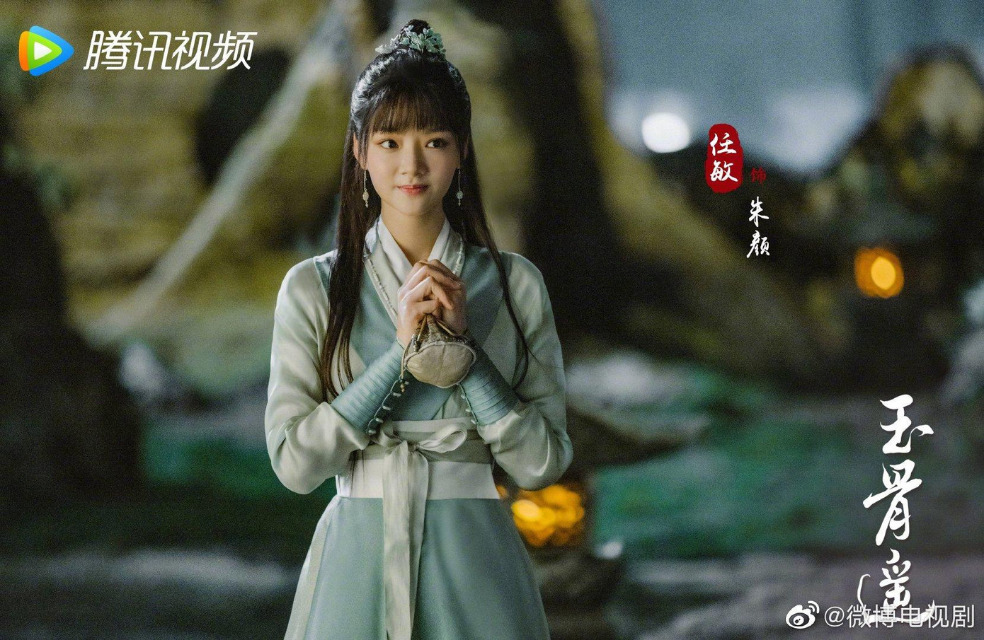 Nhậm Mẫn xinh đẹp nhưng được cho là lép vế nữ phụ.