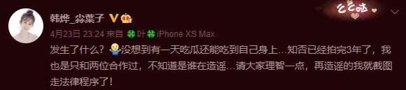 Hàn Điệp khá bất ngờ khi bị réo tên.