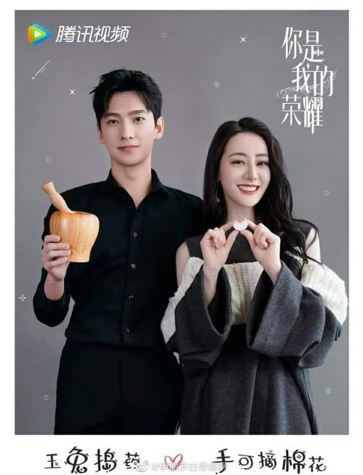 Dương Dương và Địch Lệ Nhiệt Ba.