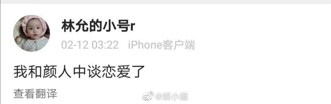 Trước đó, Lâm Duẫn từng đăng status xác nhận hẹn hò nhưng lập tức xóa đi. Trước đó, Lâm Duẫn từng đăng status xác nhận hẹn hò nhưng lập tức xóa đi.