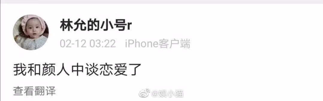 Trước đó, Lâm Duẫn từng đăng status xác nhận hẹn hò nhưng lập tức xóa đi.