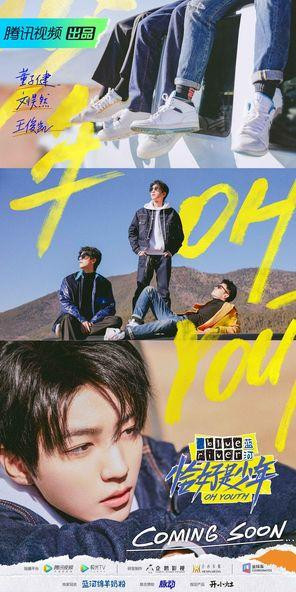 Chương trình thực tế Vừa Hay Là Thiếu Niên lên sóng.