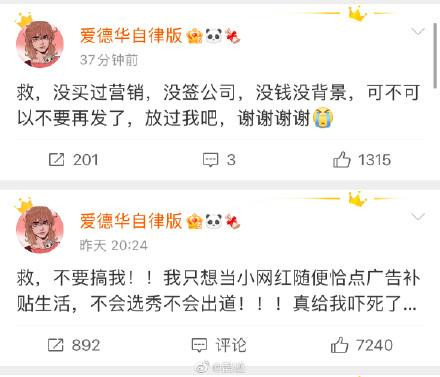 Anh chàng phải đăng Weibo kêu cứu vì sự nổi tiếng bất ngờ của bản thân.