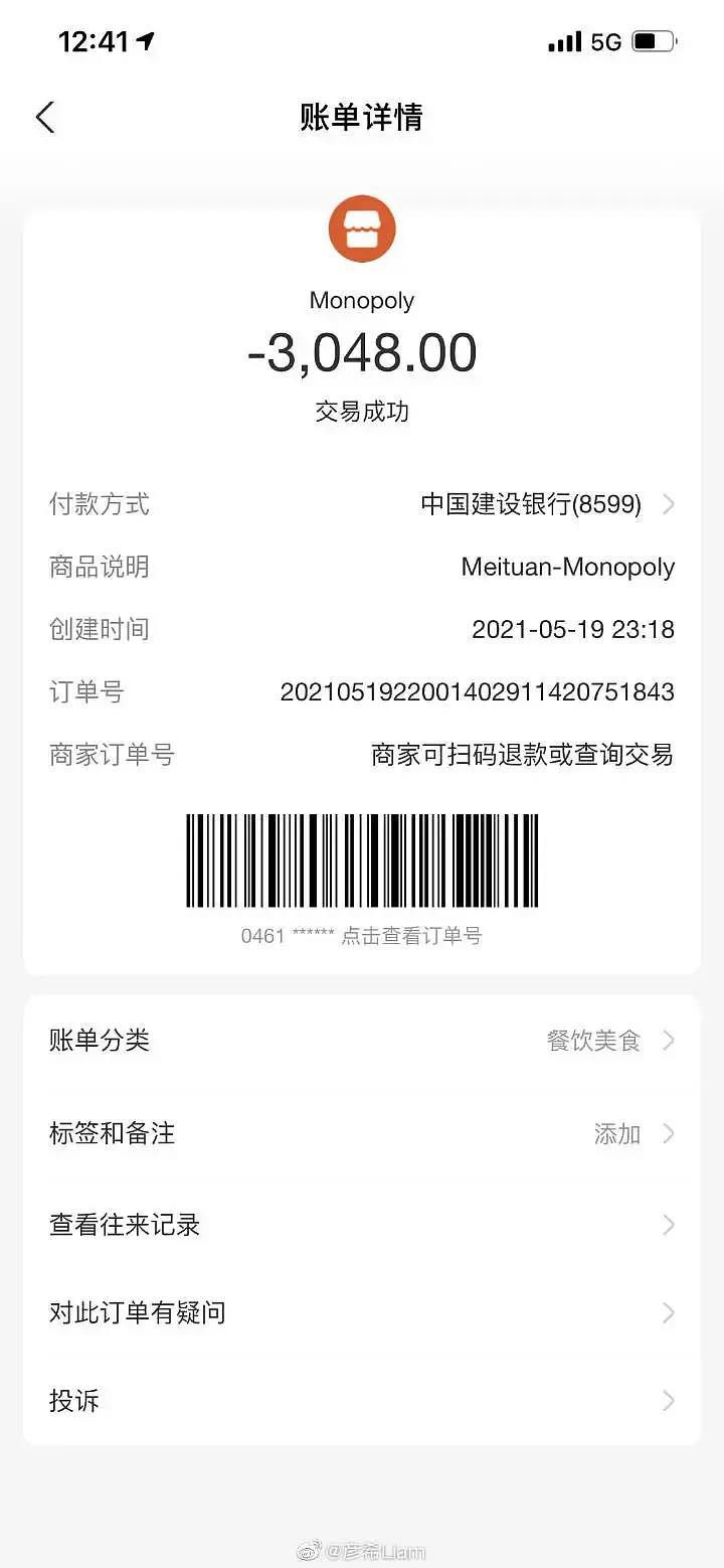 Anh cũng đăng tải hóa đơn thanh toán tiền.