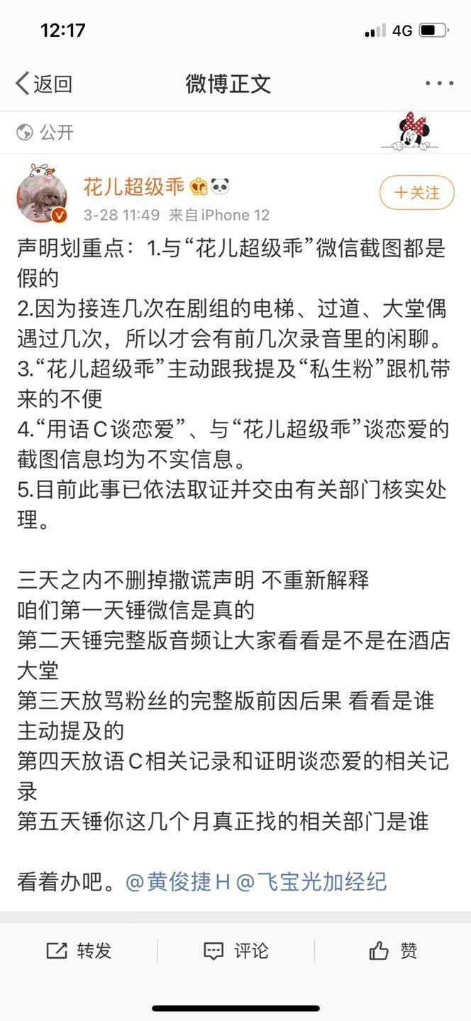 Tài khoản từng tố Hoàng Tuấn Tiệp tra nam yêu cầu phía nam diễn viên gỡ bài đăng đính chính sai sự thật. Tài khoản từng tố Hoàng Tuấn Tiệp tra nam yêu cầu phía nam diễn viên gỡ bài đăng đính chính sai sự thật.