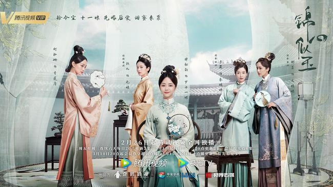 Cẩm Tâm Tựa Ngọc. Cẩm Tâm Tựa Ngọc.