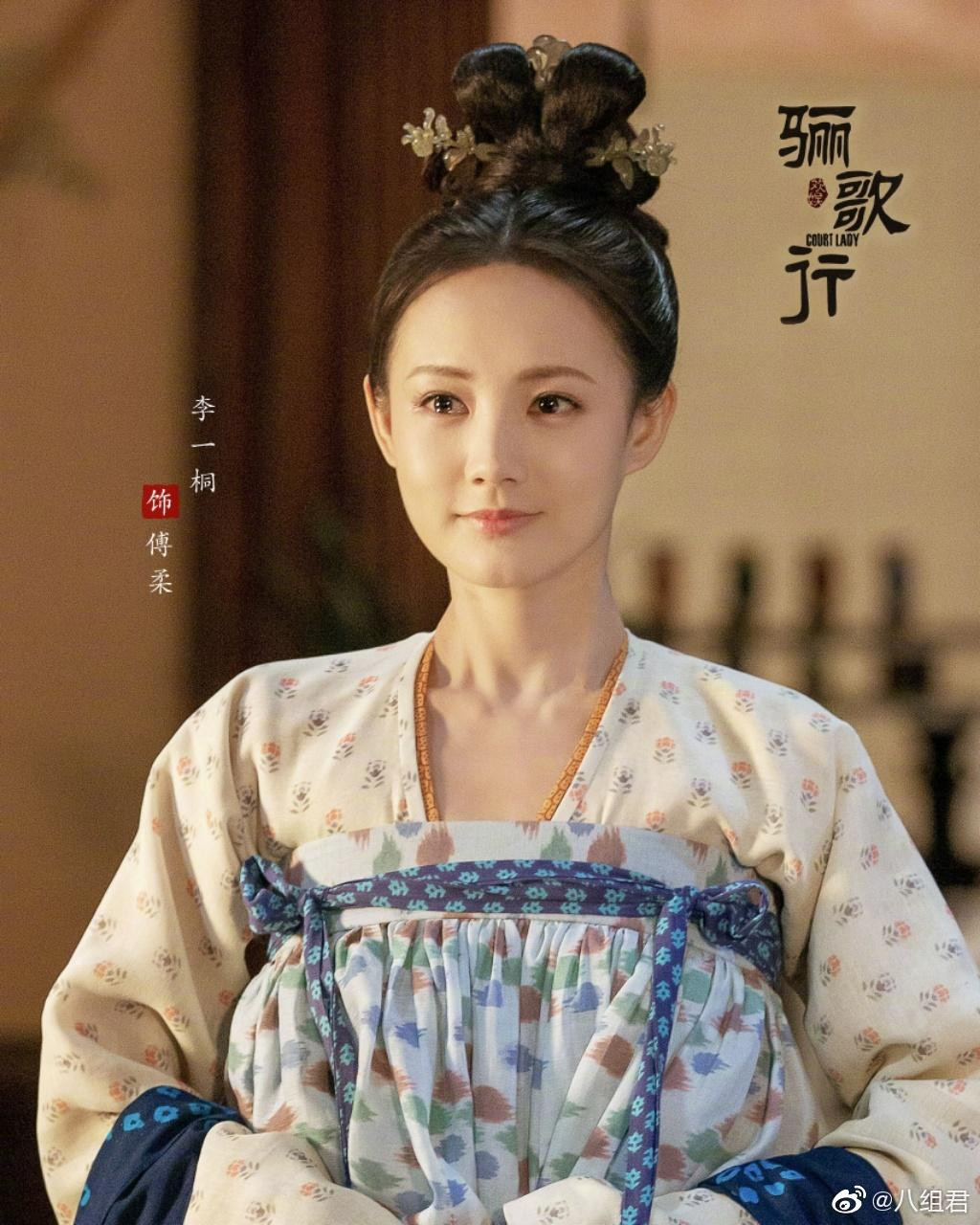 Lý Nhất Đồng diễn ổn nhưng mãi không thể nổi.