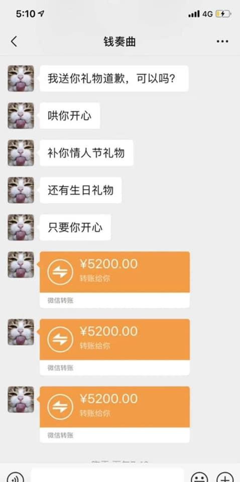 Tin nhắn nam MC chuyển tiền "bịt miệng" cho cô gái này. Tin nhắn nam MC chuyển tiền "bịt miệng" cho cô gái này.