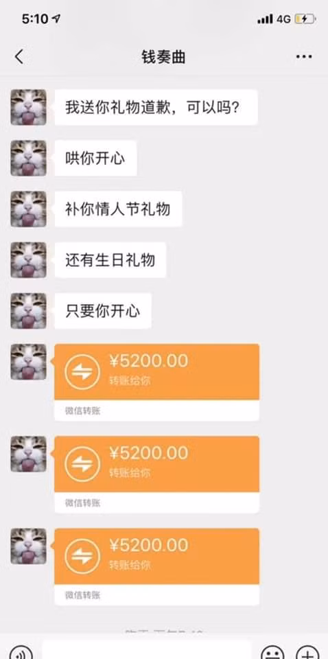 Tin nhắn nam MC chuyển tiền "bịt miệng" cho cô gái này.