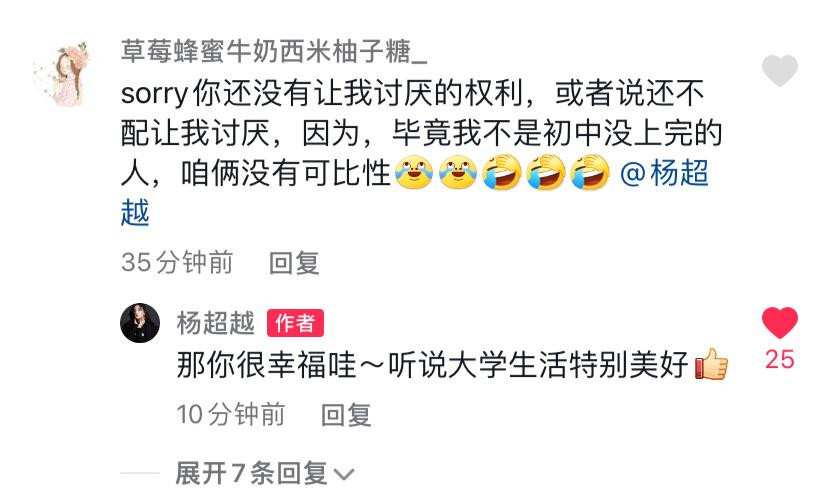 Dương Siêu Việt đáp trả bình luận công kích.