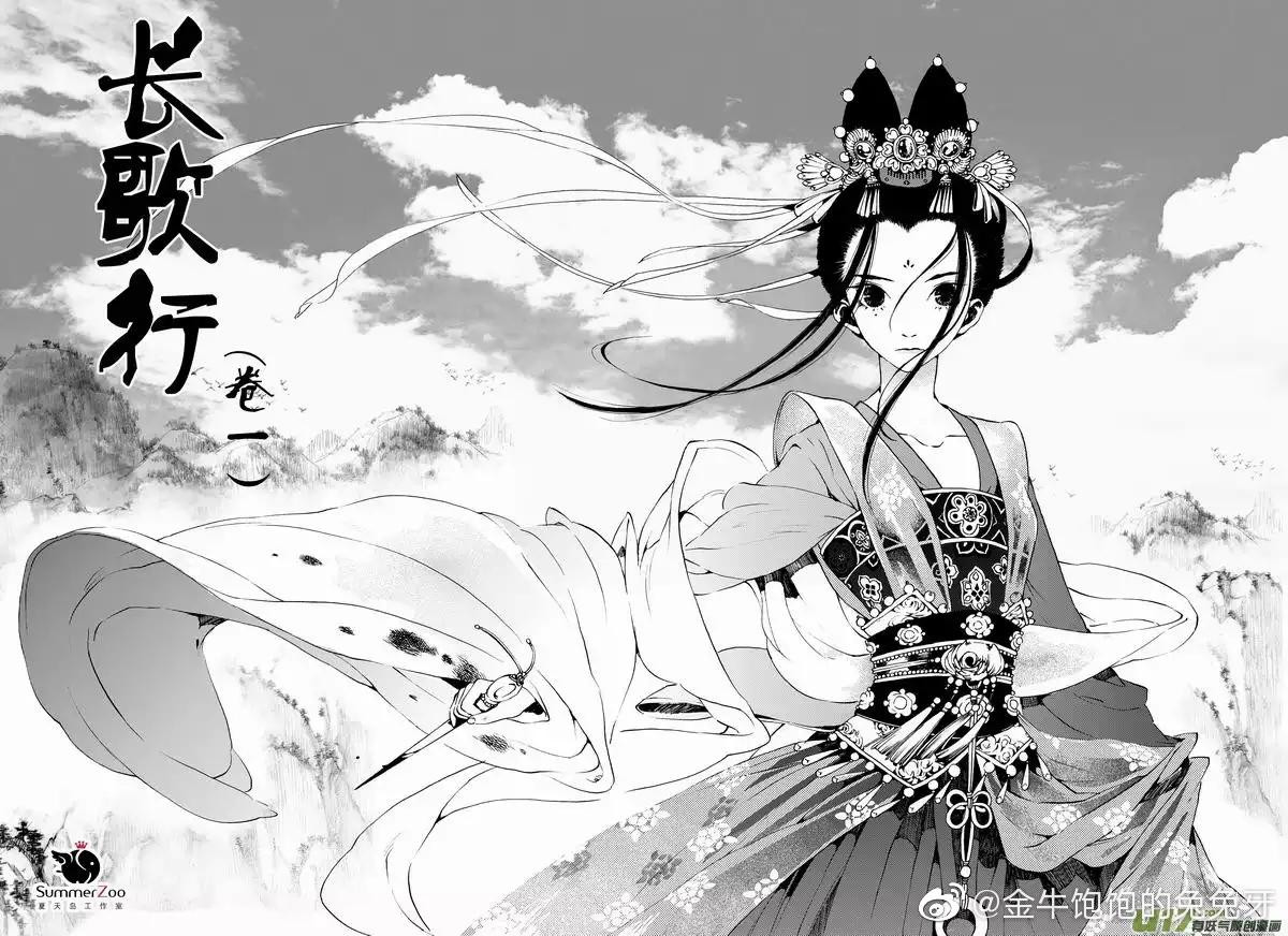 Nhân vật Lý Trường Ca trong nguyên tác.