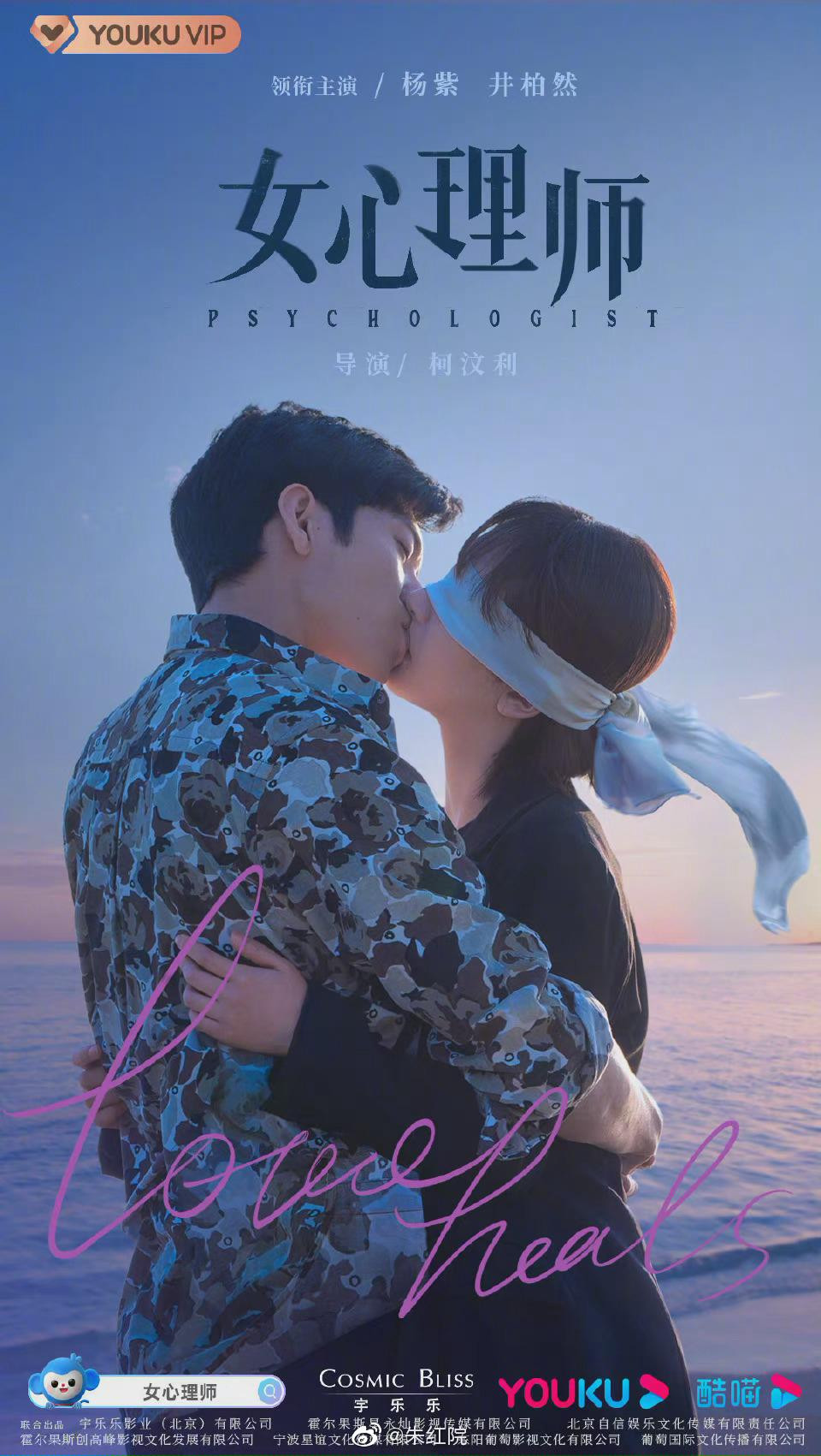 "Nữ Bác Sĩ Tâm Lý" được cho là sớm sẽ lên sóng. "Nữ Bác Sĩ Tâm Lý" được cho là sớm sẽ lên sóng.