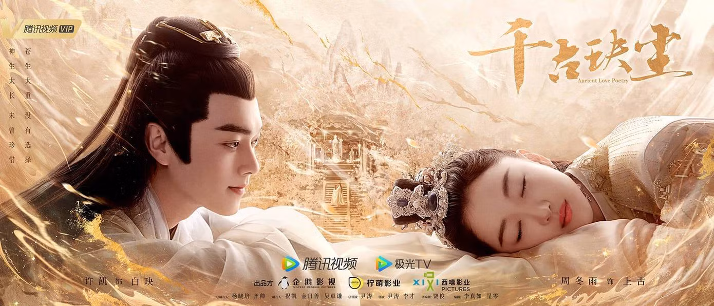 Thiên Cổ Quyết Trần lên sóng thời gian gần đây nhận được nhiều sự quan tâm. Thiên Cổ Quyết Trần lên sóng thời gian gần đây nhận được nhiều sự quan tâm.