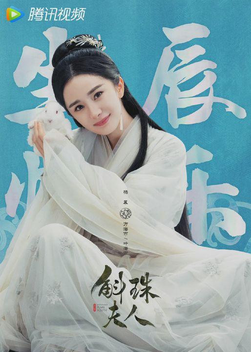 Khán giả rất kì vọng vào vai diễn lần này của Dương Mịch. Khán giả rất kì vọng vào vai diễn lần này của Dương Mịch.