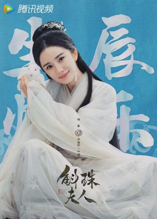 Khán giả rất kì vọng vào vai diễn lần này của Dương Mịch.