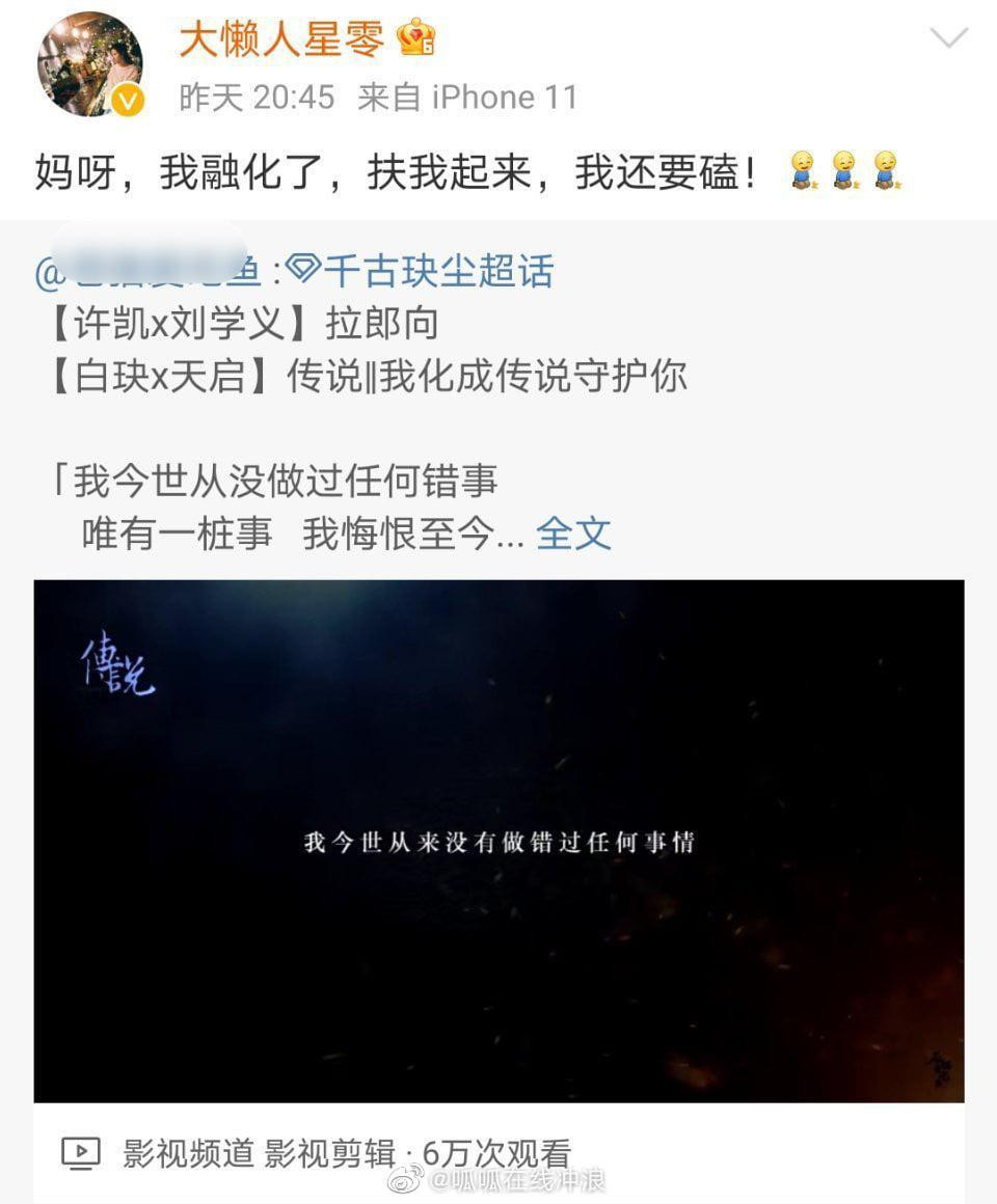 Biên kịch Thiên Cổ Quyết Trần chia sẻ video ghép đôi Hứa Khải và Lưu Học Nghĩa.