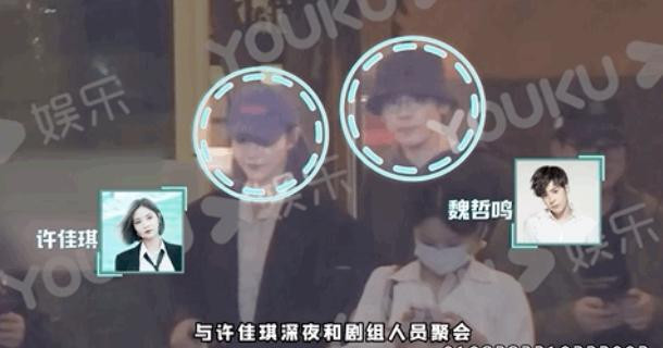 Hứa Giai Kỳ và Ngụy Triết Minh.