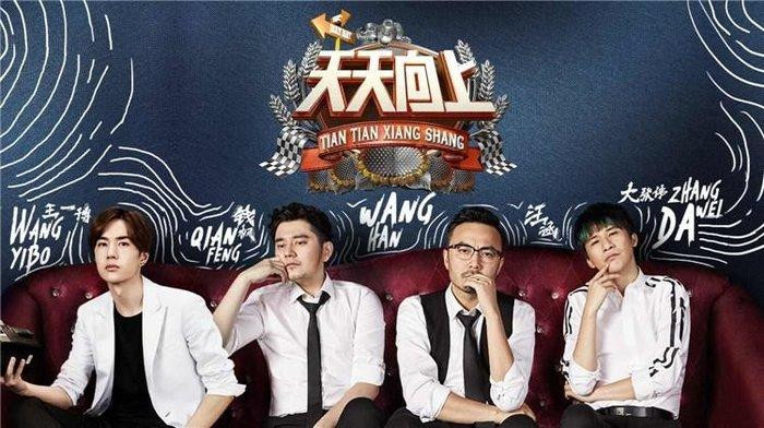 Tiền Phong là một trong những MC kì cựu của "Thiên Thiên Hướng Thượng", là người giúp đỡ dẫn dắt Vương Nhất Bác thuở mới gia nhập. Tiền Phong là một trong những MC kì cựu của "Thiên Thiên Hướng Thượng", là người giúp đỡ dẫn dắt Vương Nhất Bác thuở mới gia nhập.