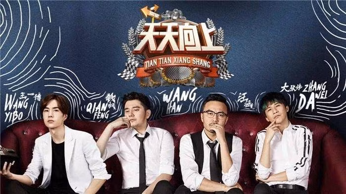 Tiền Phong là một trong những MC kì cựu của "Thiên Thiên Hướng Thượng", là người giúp đỡ dẫn dắt Vương Nhất Bác thuở mới gia nhập.