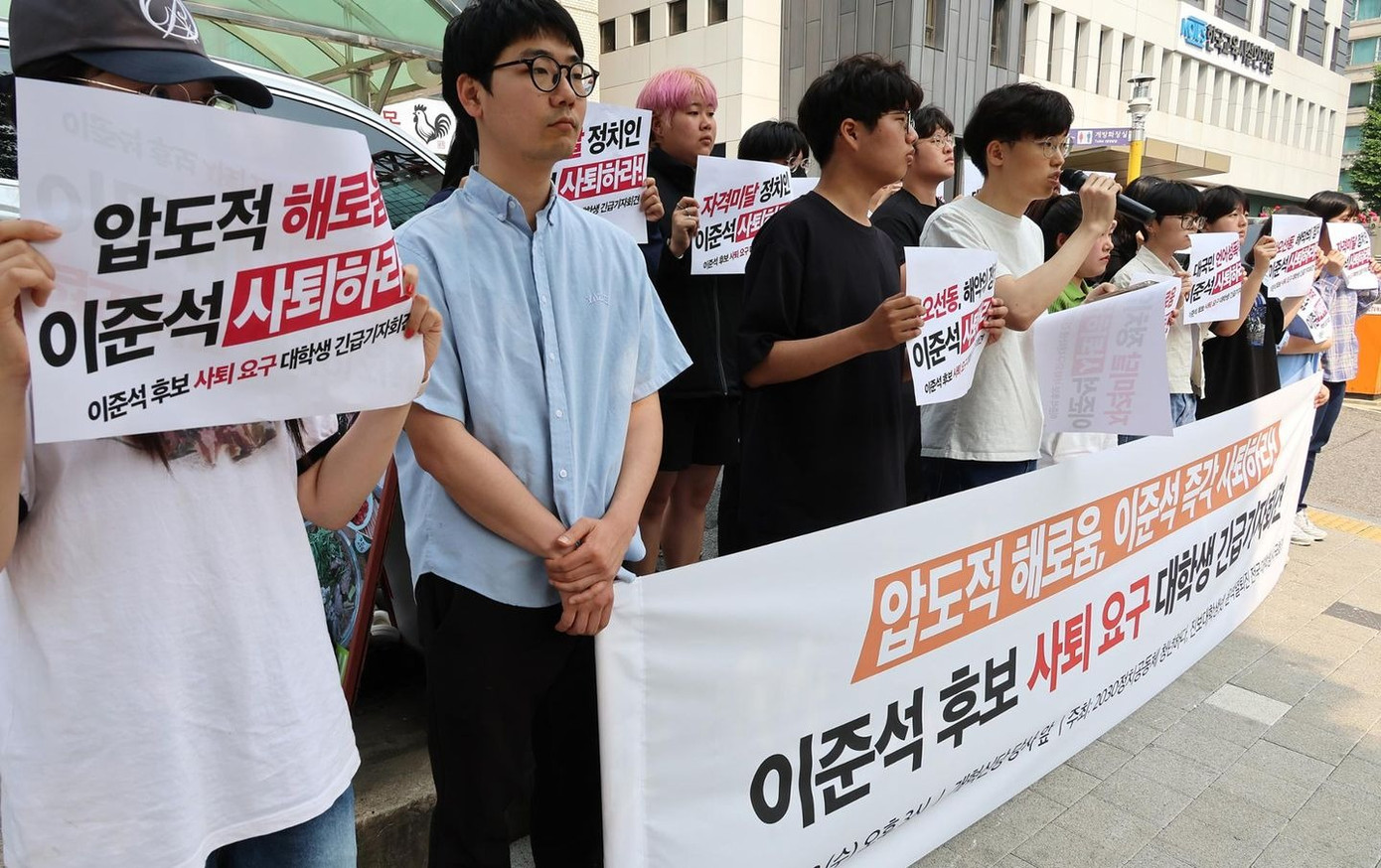 Sinh viên đại học biểu tình phản đối ông Lee Jun Seok. Ảnh: Yonhap. Sinh viên đại học biểu tình phản đối ông Lee Jun Seok. Ảnh: Yonhap.