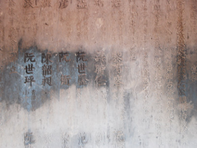 Mỹ tự, mỹ hiệu thời Lê Trịnh bị đục phá trên tấm bia đề danh Ngô Thì Nhậm 