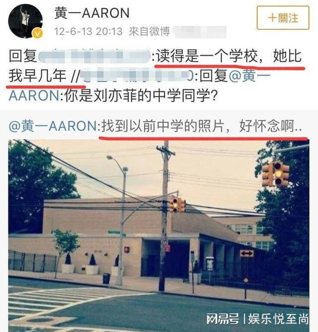 Ngoài ra, cũng từng có một Hoa kiều chứng minh mình học chung trường Phổ thông với Lưu Diệc Phi tại Mỹ. Nữ diễn viên học trước anh vài khoá.