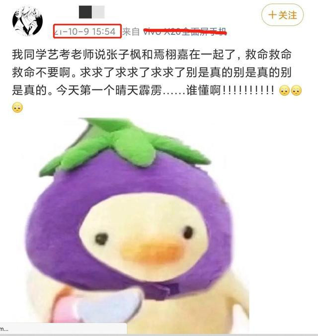 Chia sẻ vào năm ngoái của một netizen Trung về việc Yên Hủ Gia và Trương Tử Phong hẹn hò.