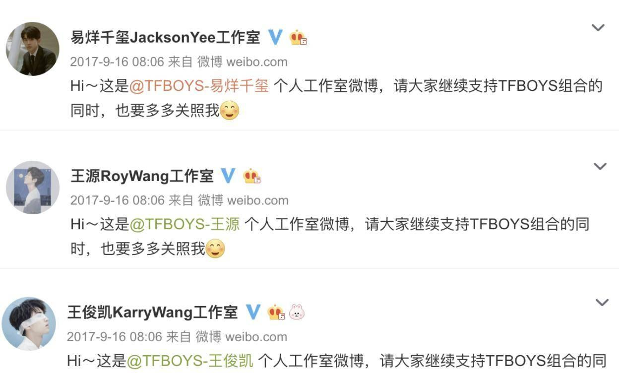 Năm 2017, các thành viên TFBOYS đã thành lập phòng làm việc riêng. Năm 2017, các thành viên TFBOYS đã thành lập phòng làm việc riêng.