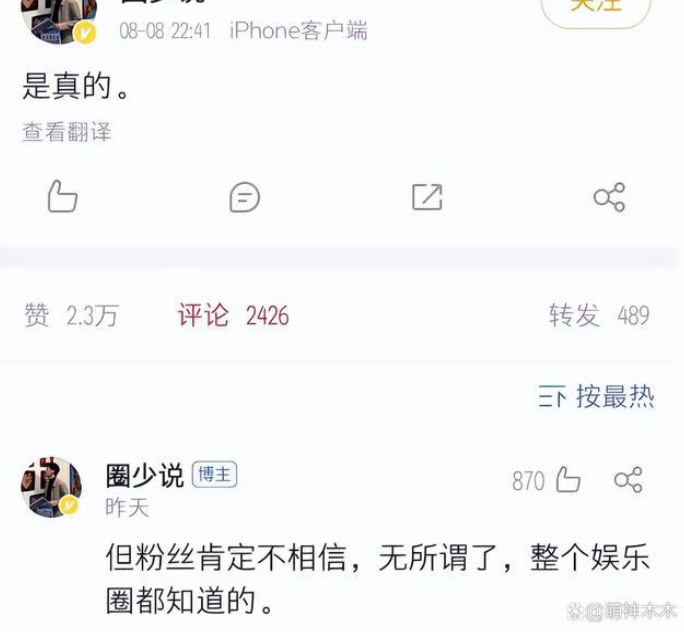 Thêm vào đó, cũng có blogger lên bài khẳng định tin đồn nói trên là thật, chỉ là fan không chịu tin, còn ai trong giới giải trí cũng biết rõ điều này.