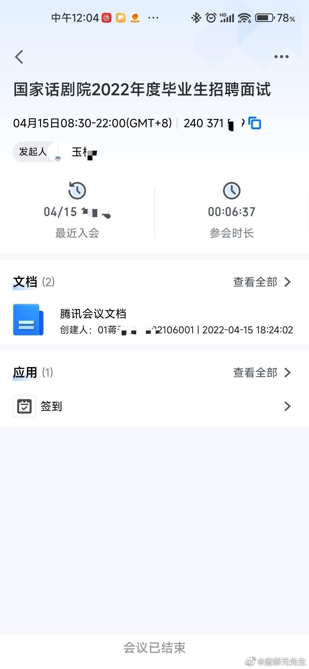 Cư dân mạng nói trên cho biết nhà hát không thông báo lịch phỏng vấn vòng 2 và vòng 3 là không đúng quy trình.