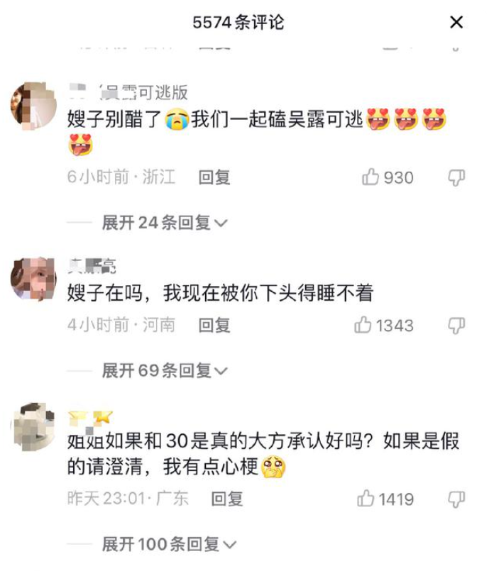 Fan Ngô Lỗi gọi Hướng Hàm Chi là "chị dâu".