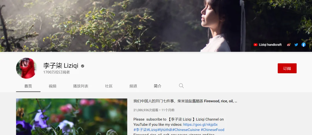 Kênh YouTube của Lý Tử Thất.