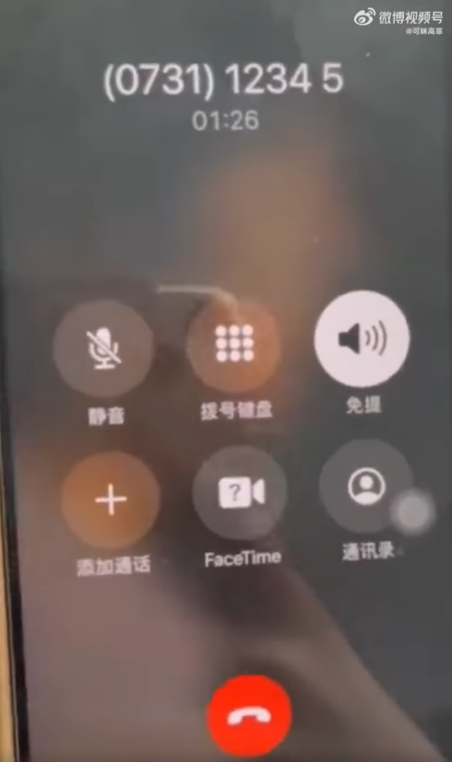 Cuộc gọi của cư dân mạng nói trên.