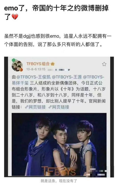 Ảnh chụp bài đăng Weibo trước khi biến mất. Ảnh chụp bài đăng Weibo trước khi biến mất.