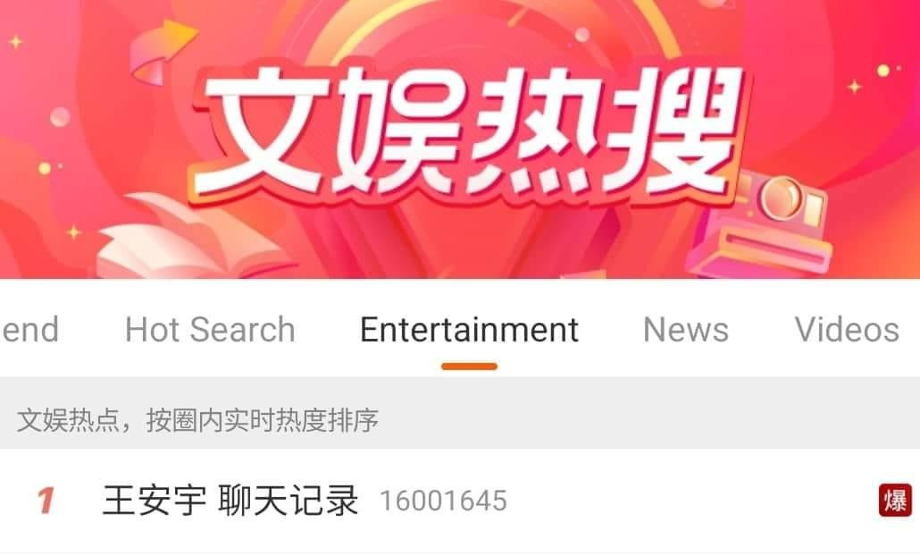 Hashtag "Lịch sử trò chuyện của Vương An Vũ trên Weibo. Hashtag "Lịch sử trò chuyện của Vương An Vũ trên Weibo.