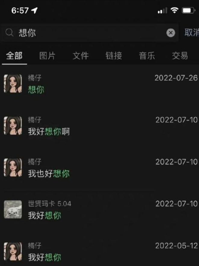 Lịch sử trò chuyện giữa Hướng Hàm Chi và bạn của cô.