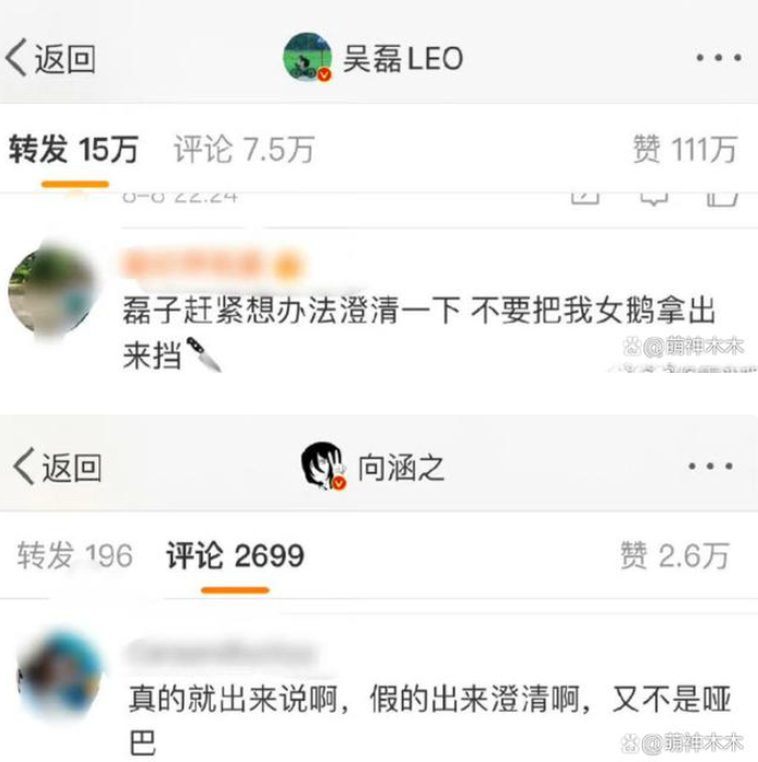 Fan hai bên sốt ruột yêu cầu giải thích.