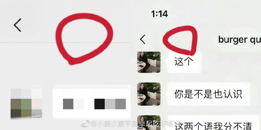 Đường kẻ ngăn cách giữa khung hiển thị tên tài khoản người nhắn và khung tin nhắn của WeChat biến mất trong ảnh chụp màn hình của cô gái. Đường kẻ ngăn cách giữa khung hiển thị tên tài khoản người nhắn và khung tin nhắn của WeChat biến mất trong ảnh chụp màn hình của cô gái.