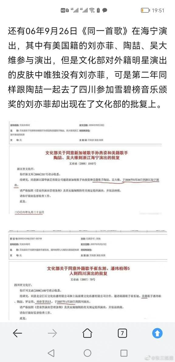 Danh sách nghệ sĩ có quốc tịch nước ngoài tham gia show Cùng Một Bài Ca năm 2016 không có tên Lưu Diệc Phi. - Ảnh: C-Biz: Chuyện chưa kể