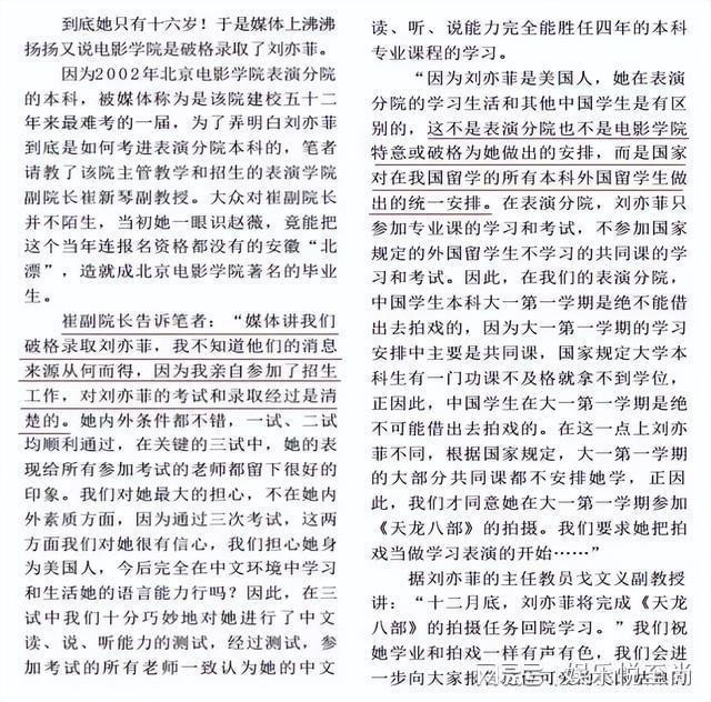 Bài báo có phần trả lời của Phó Viện trưởng Học viện Điện ảnh Bắc Kinh.