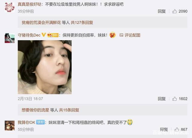 Phản ứng tiêu cực của cư dân mạng Trung trước tin đồn hẹn hò của Yên Hủ Gia và Trương Tử Phong.