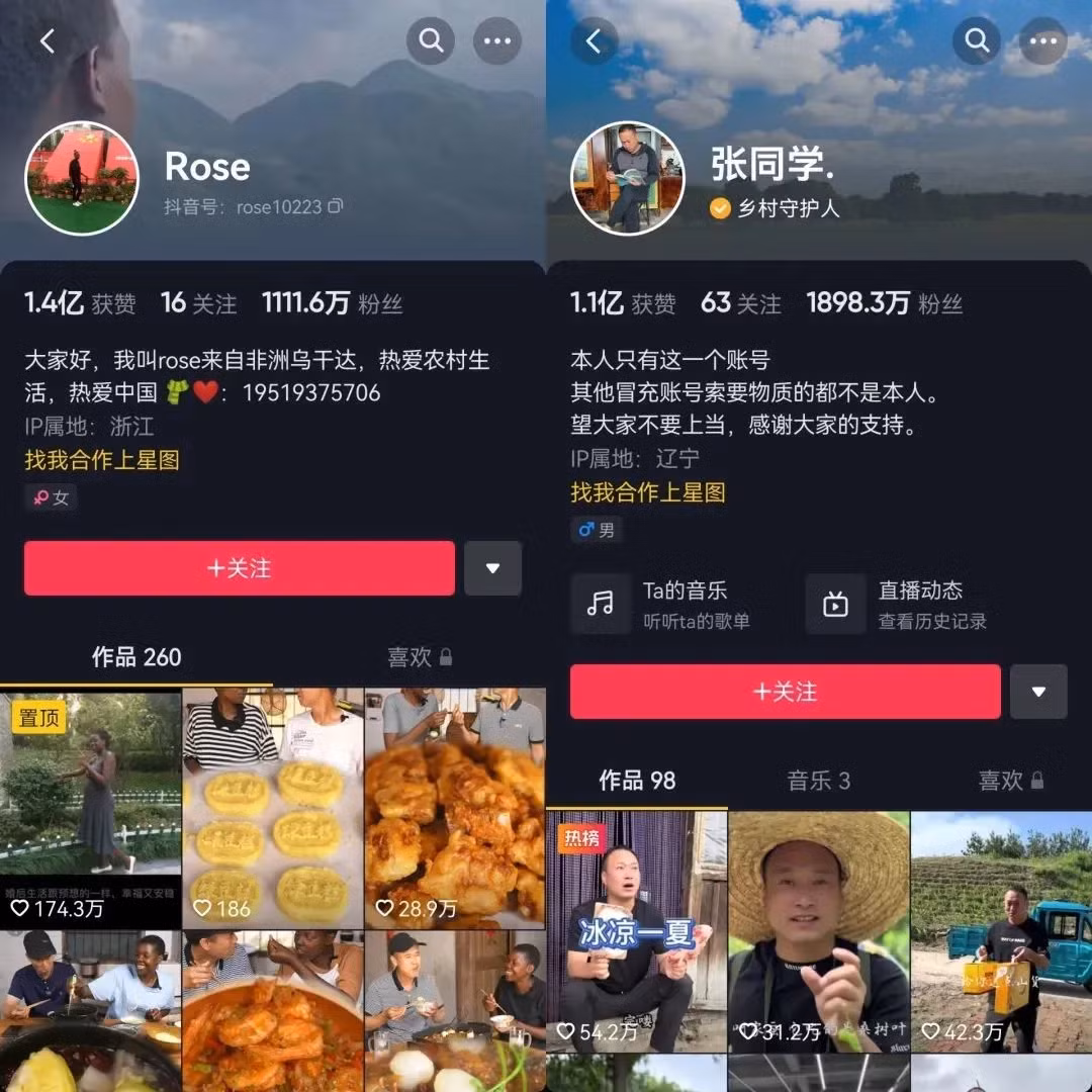 Kênh Douyin của Rose và Bạn học Trương. Kênh Douyin của Rose và Bạn học Trương.