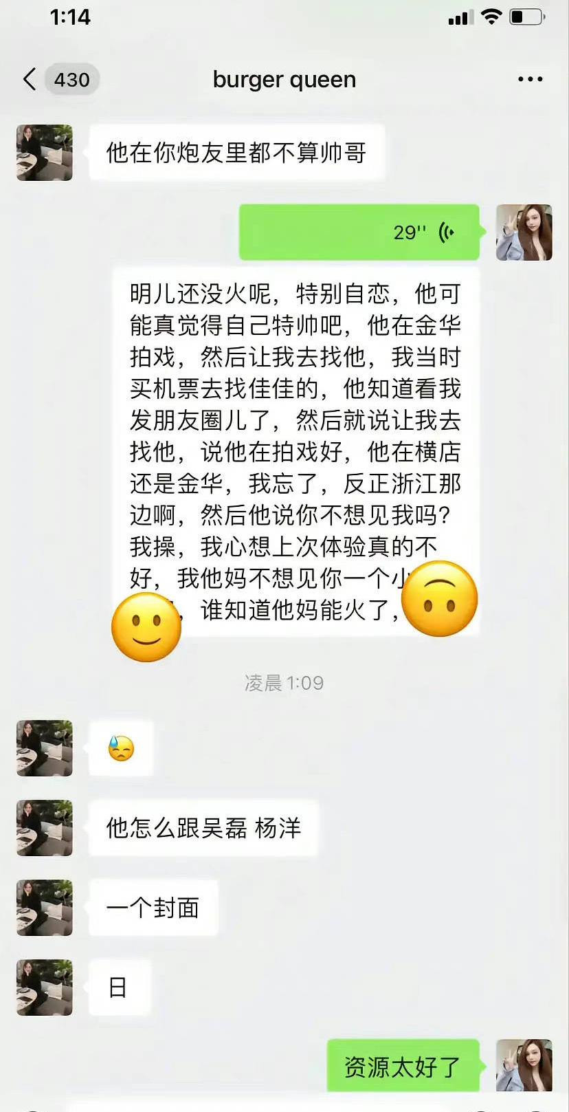 Ảnh chụp màn hình tin nhắn chê bai Vương An Vũ của cô gái. Ảnh chụp màn hình tin nhắn chê bai Vương An Vũ của cô gái.