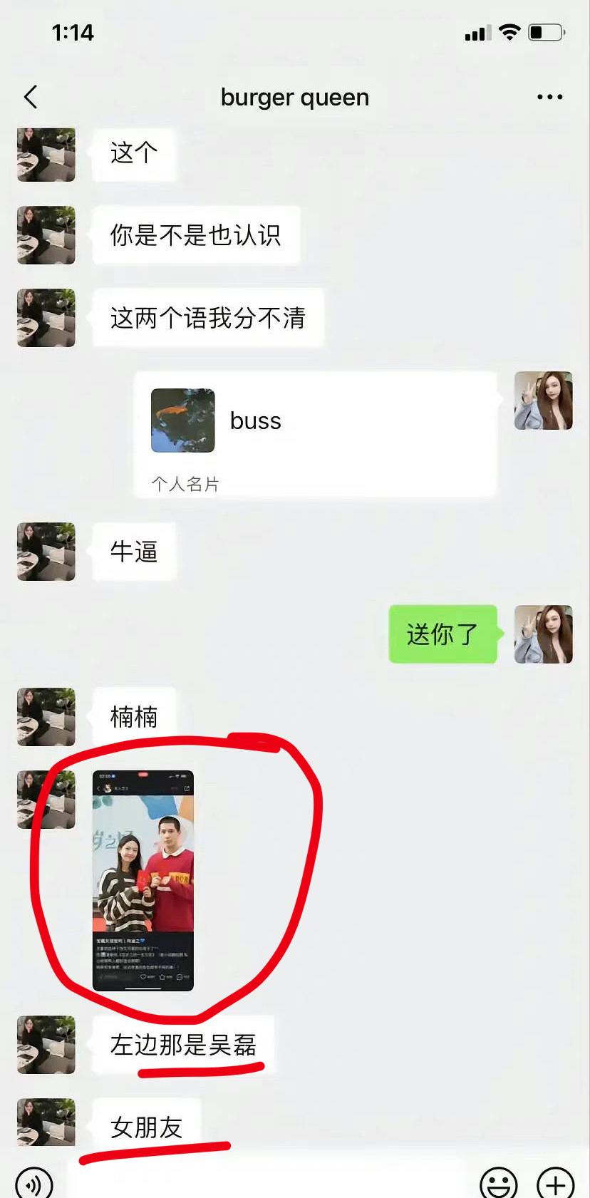 Người bạn của netizen nói trên cho biết Hướng Hàm Chi là bạn gái Ngô Lỗi. Người bạn của netizen nói trên cho biết Hướng Hàm Chi là bạn gái Ngô Lỗi.