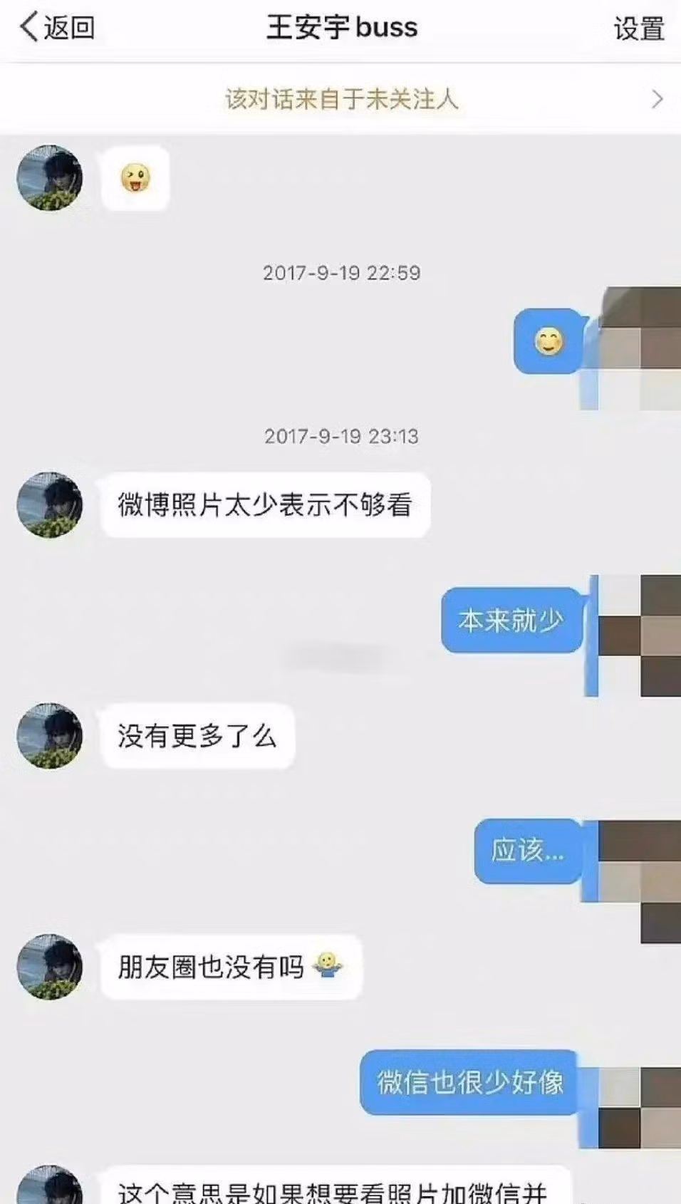 Ảnh chụp lịch sử trò chuyện của cô gái trên và Vương An Vũ, tuy nhiên đoạn tin nhắn này chỉ xoay quanh việc Vương An Vũ đòi xem ảnh của cô, không có tin nhắn nào gạ gẫm hay thể hiện tình cảm một cách rõ ràng.