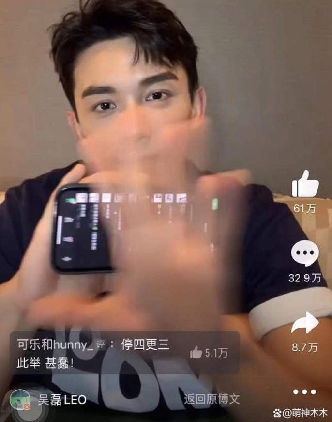 Ngô Lỗi vô tình làm lộ màn hình điện thoại trên livestream.